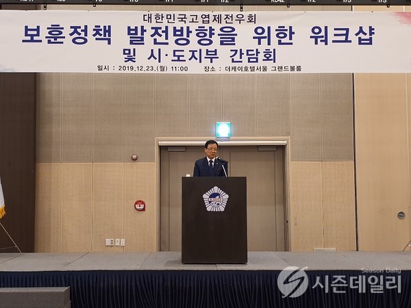 보훈정책 발전방향을 위한 워크샵에서 발표중인 유영옥 교수